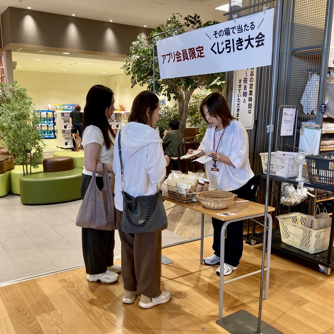 くじ引き