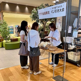 【いとく男鹿SC】アプリ会員様限定くじ引き大会
