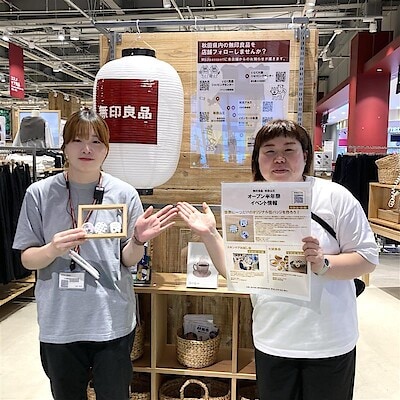 【いとく男鹿SC】無印良品秋田山王 オープン半年祭のお知らせ