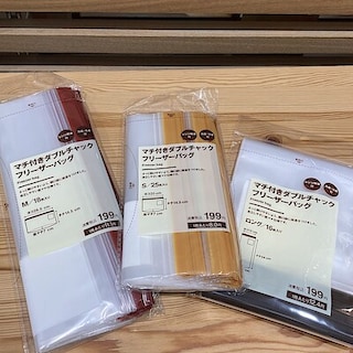 【イオンSENRITO】マチ付きダブルチャックフリーザーバッグのご紹介。