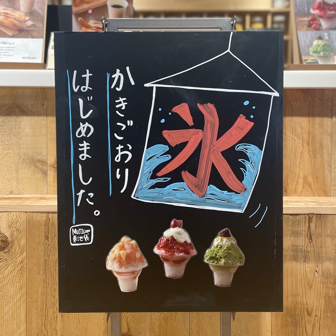 かき氷看板