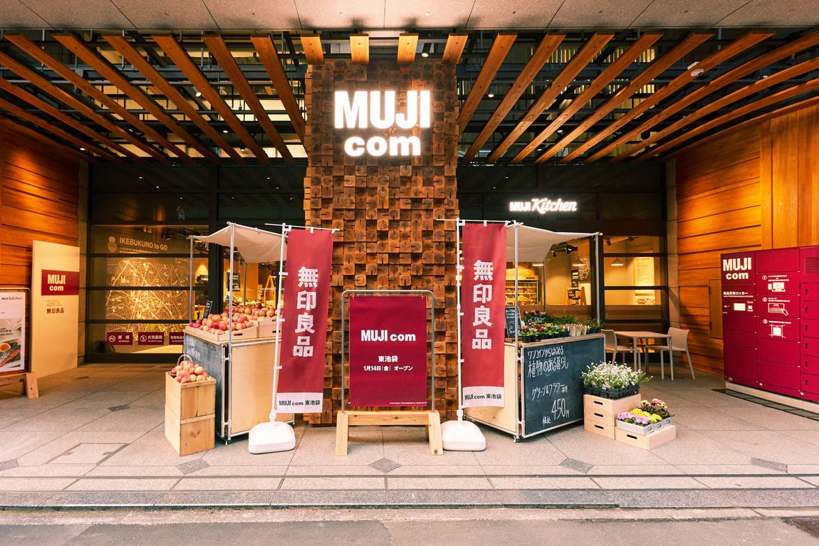店外