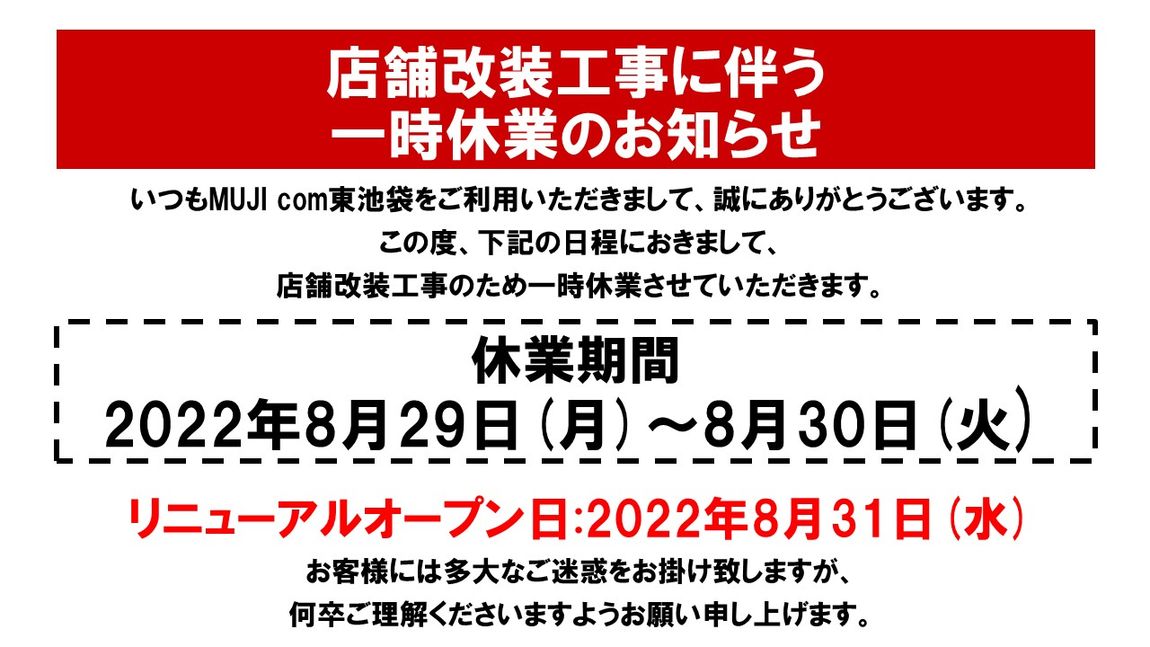 改装告知