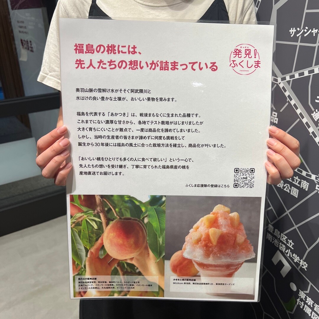 桃キービジュアル