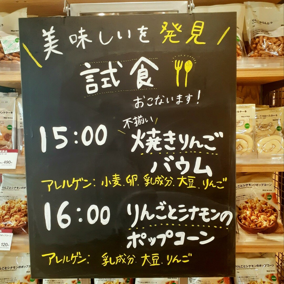試食看板