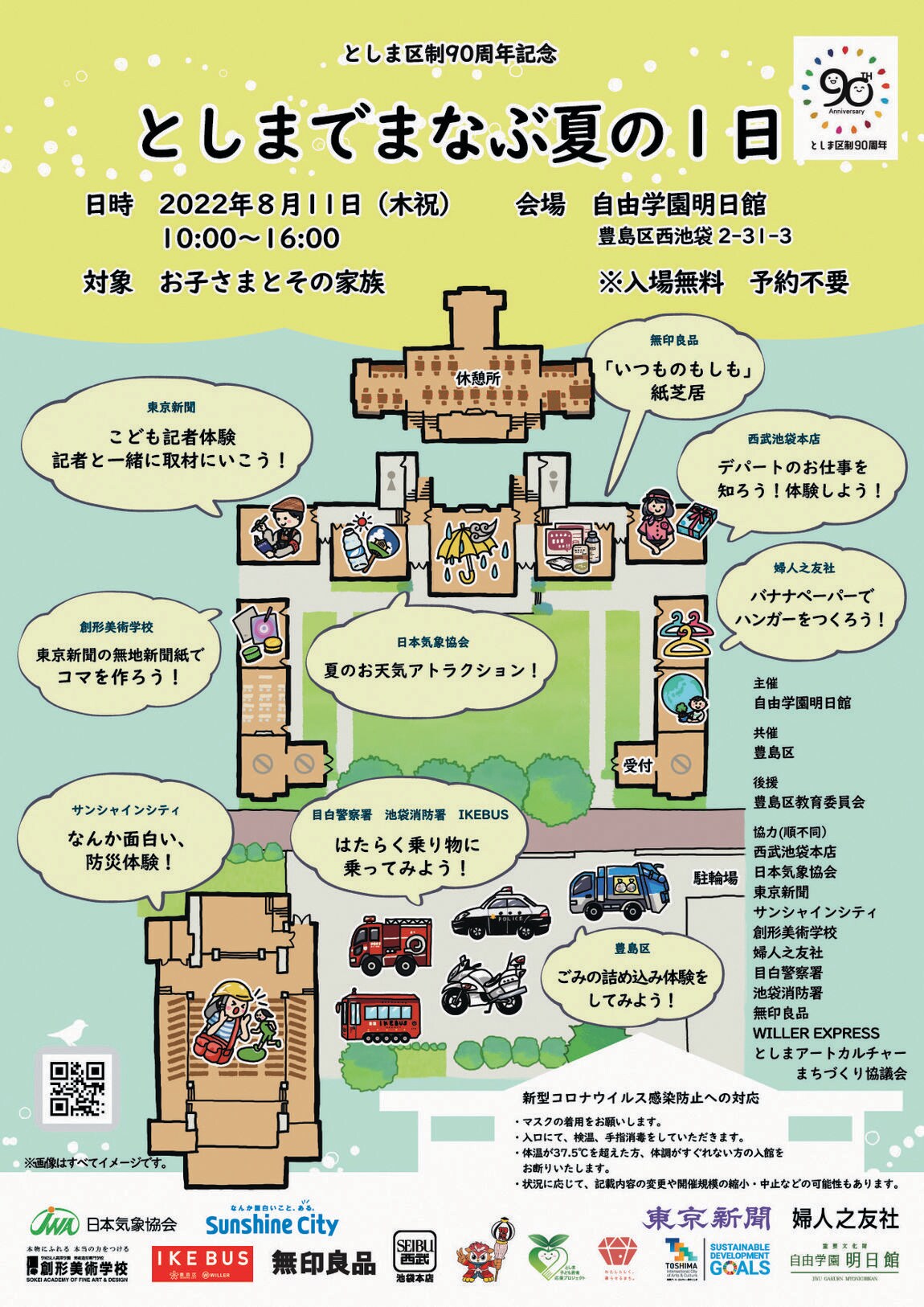46675（親子イベント）