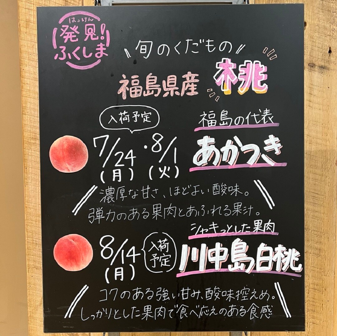 桃キービジュアル
