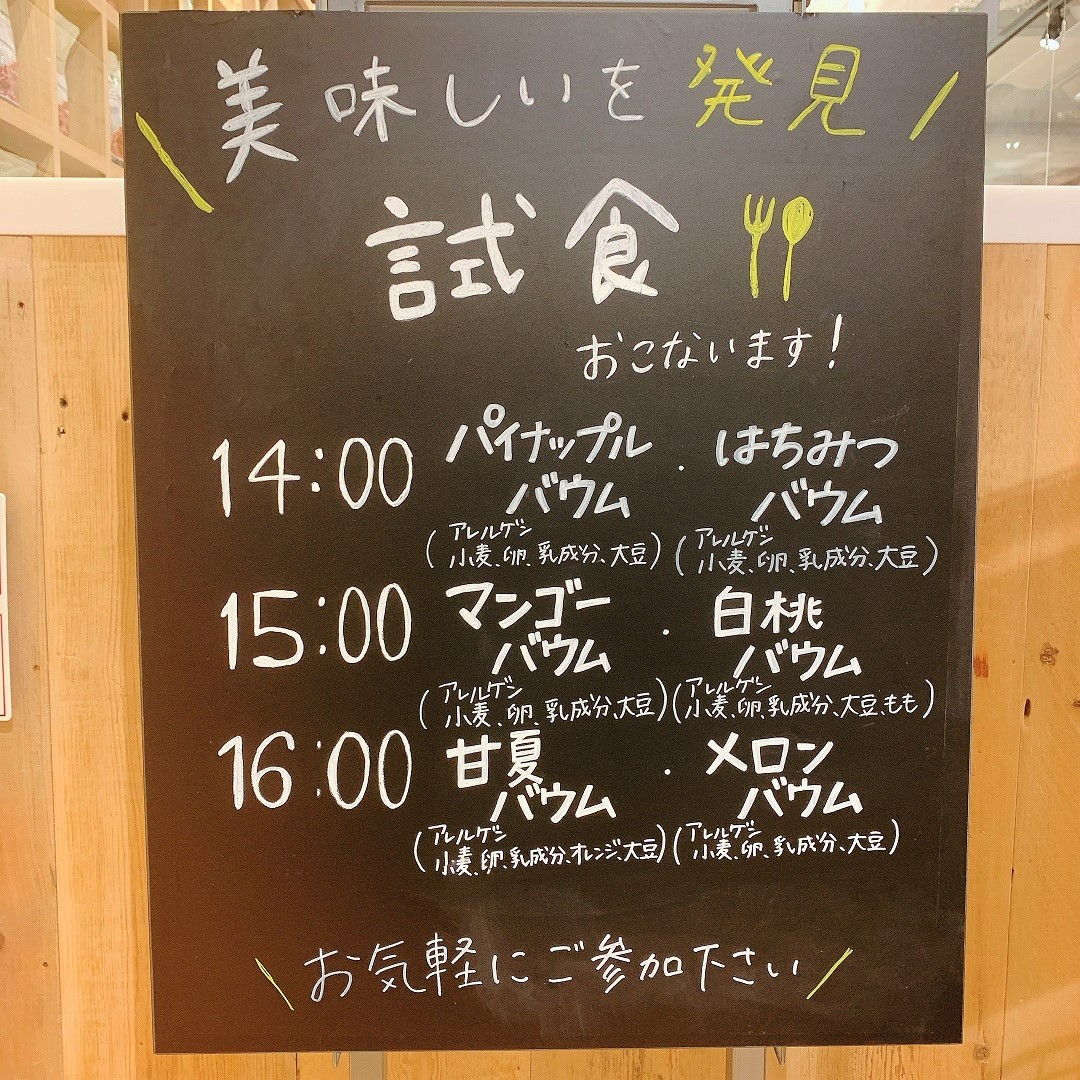 46675（試食）