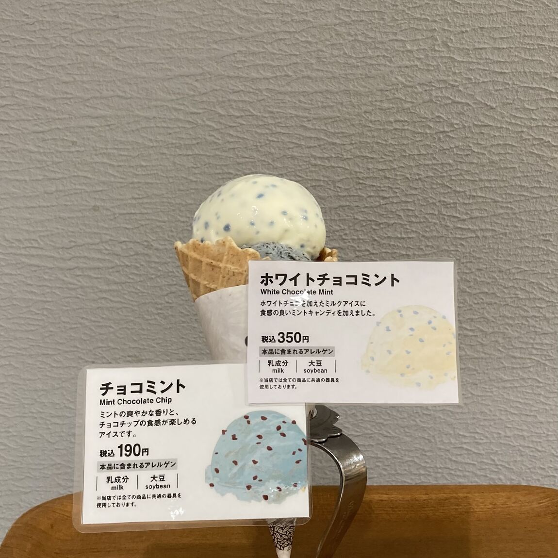 ホワイトチョコミント１