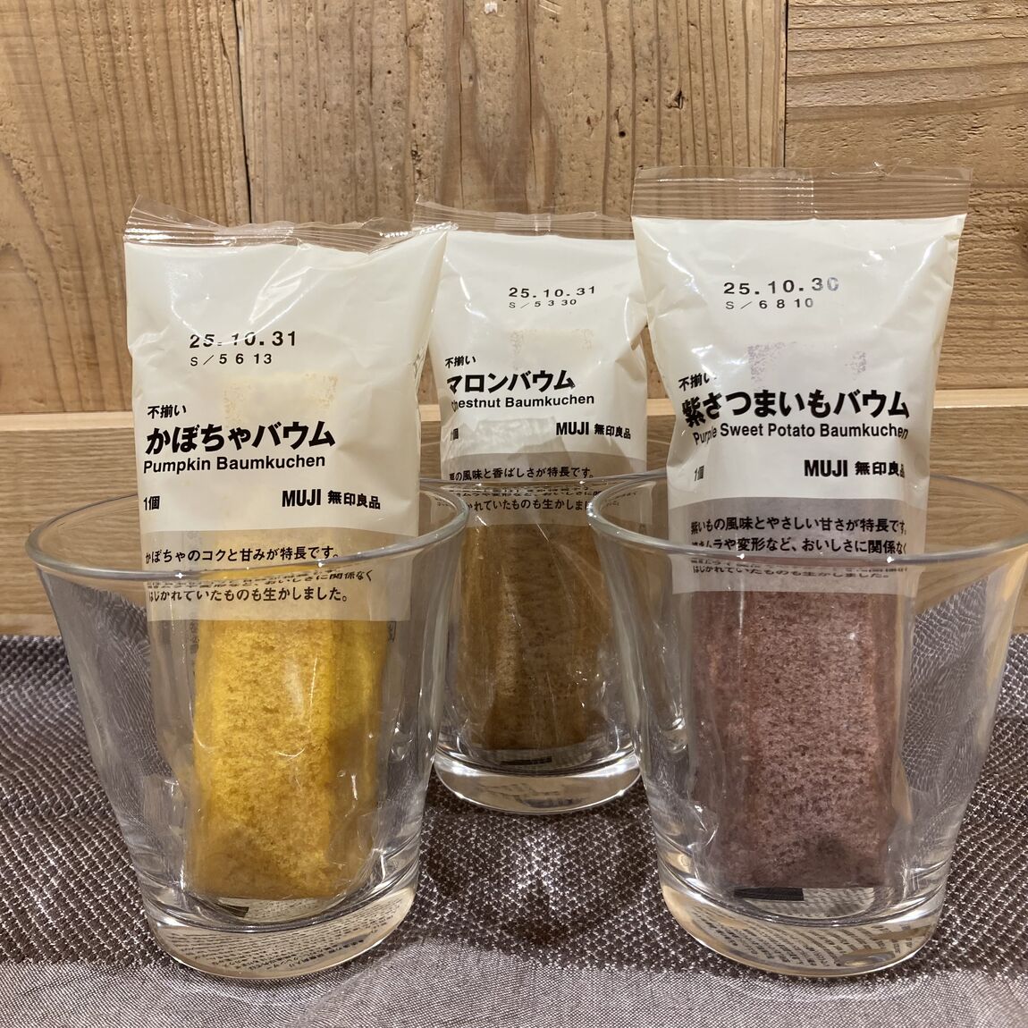 秋の味覚を楽しめるバウムの写真