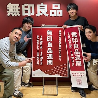 【大丸福岡天神】春風と共に、無印良品週間のお知らせです。