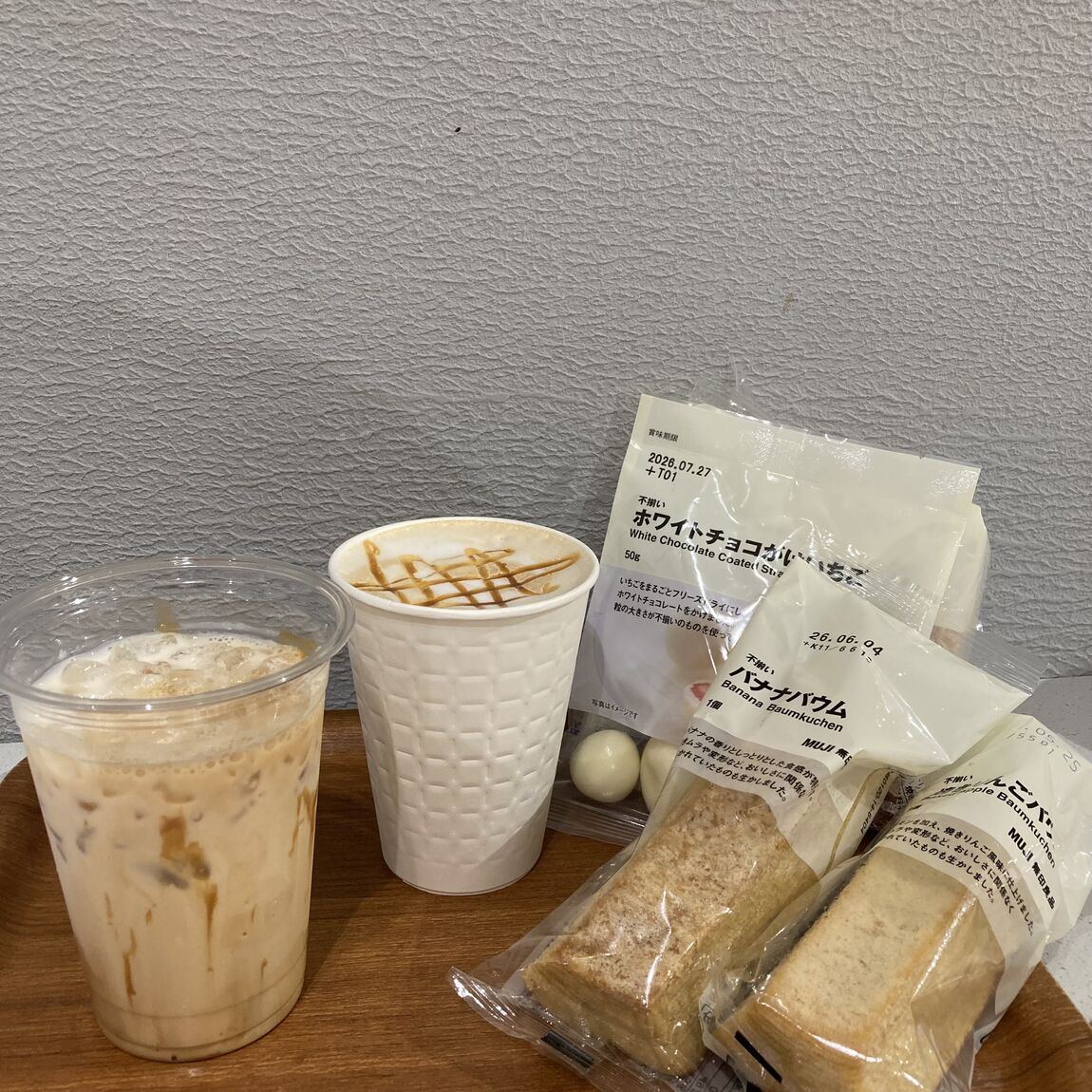 キャラメルラテ