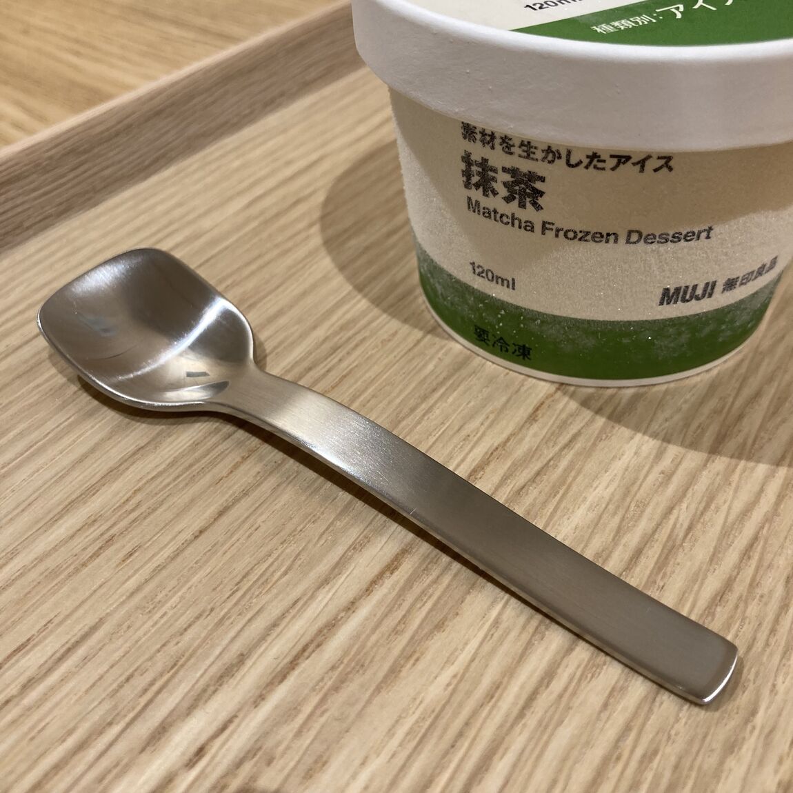 アイスクリームを食べるなら