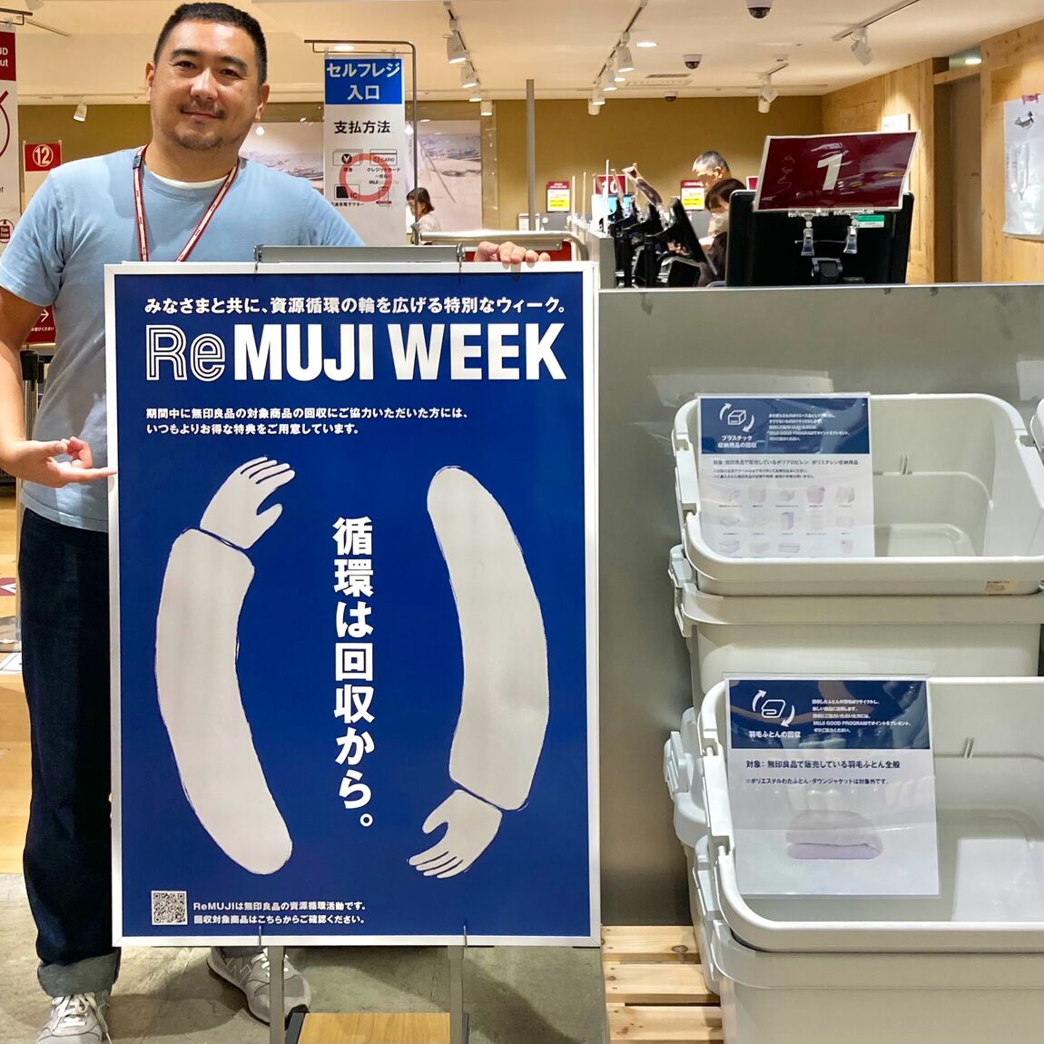 remuji