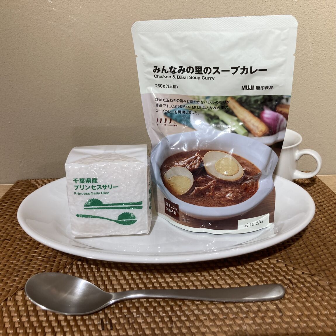 みんなみの里スープカレーと千葉県産プリンセスサリー