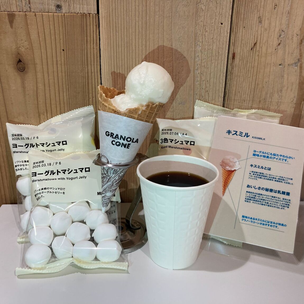 「キスミル」の写真