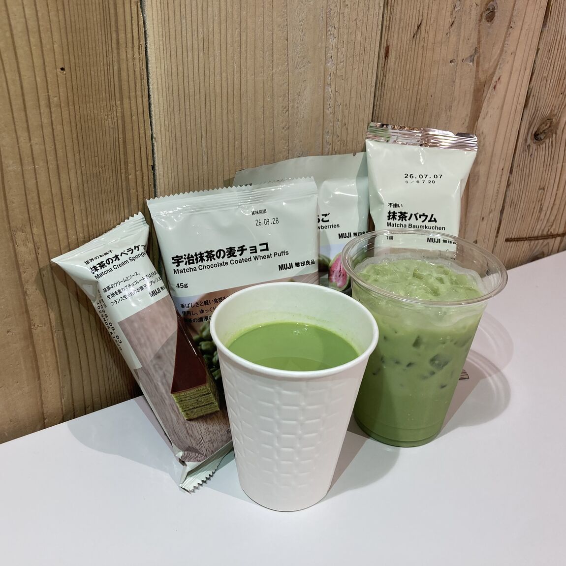 「宇治抹茶ラテ」の写真