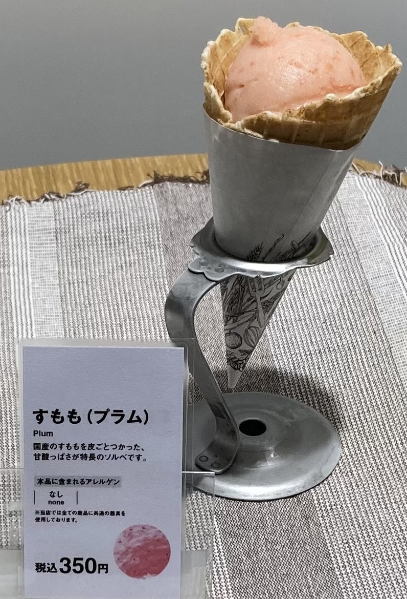 プラムアイス