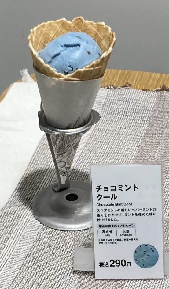 チョコミントクール