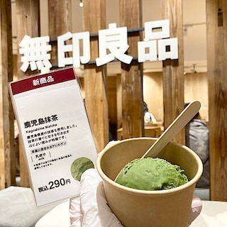 【大丸福岡天神】九州の抹茶が、アイスになりました。〈C&I〉