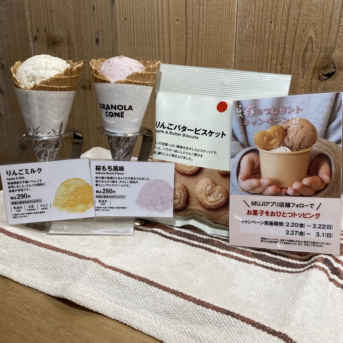 春のプレゼントキャンペーン