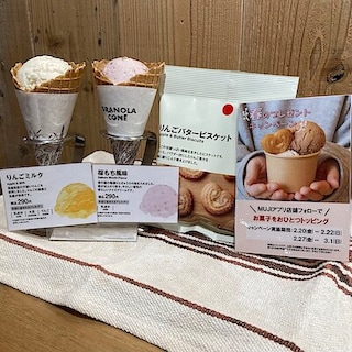 【大丸福岡天神】新商品アイス＆春のプレゼントキャンペーン