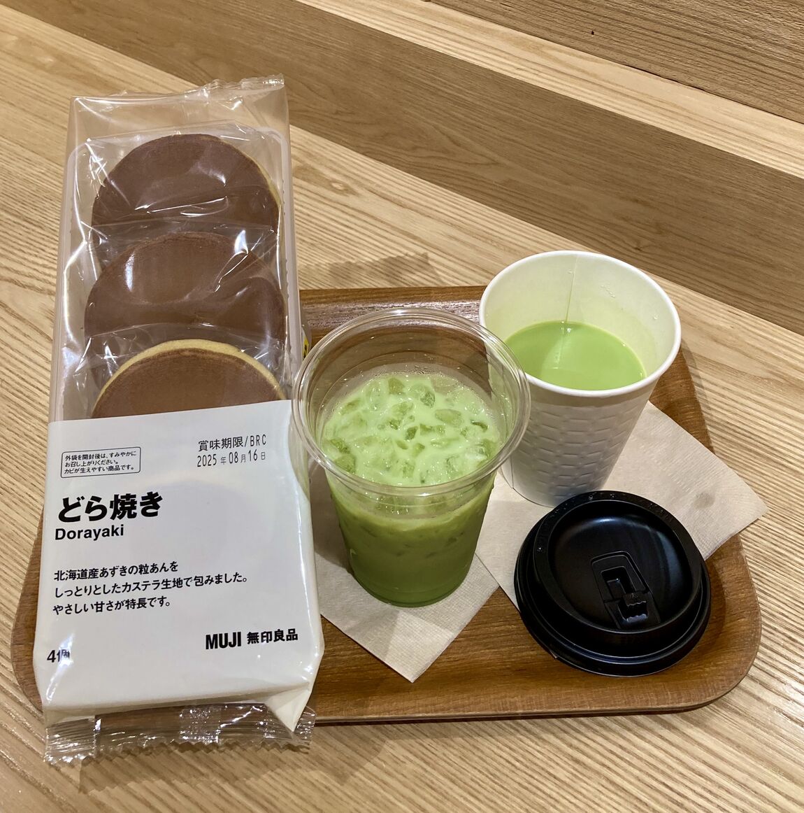 抹茶ラテ