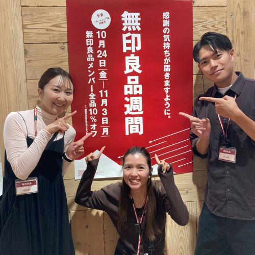 良品週間2025 10 21