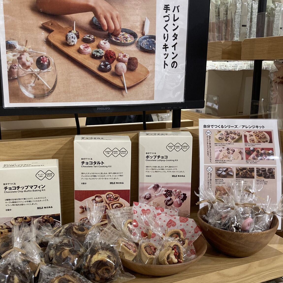 手づくりキット