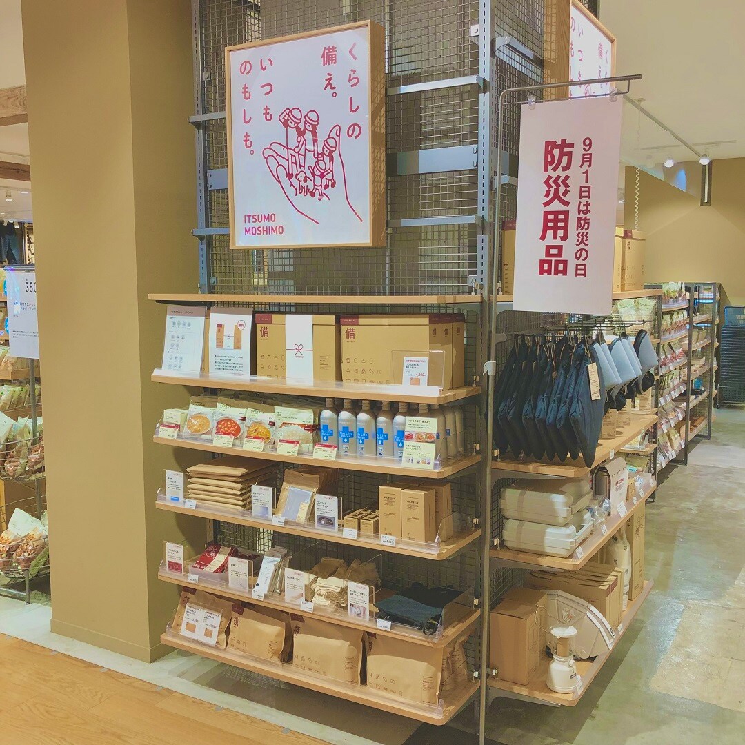 いつものもしも