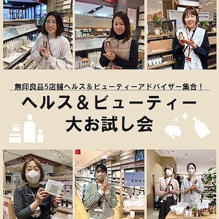 【エコール・リラ岡場】1/31(土)開催｜ヘルス＆ビューティー大お試し会のお知らせ