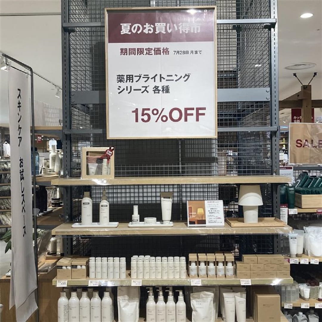おたよりトップ薬用ブライトニング.jpg