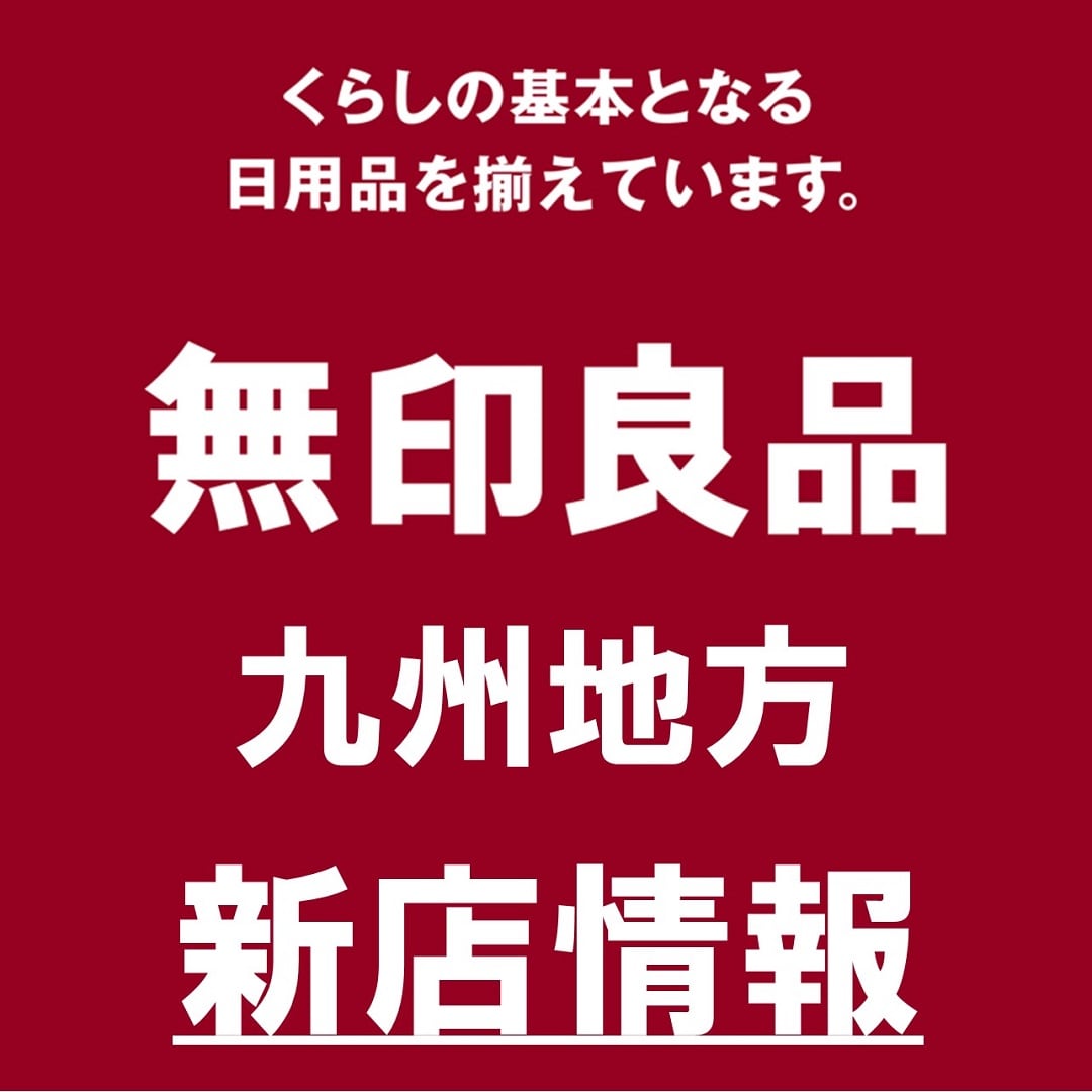 【ららぽーと福岡】九州地方　24年3月オープン！　新店情報のご案内