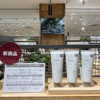 【ららぽーと福岡】植物発酵液ヘッドスクラブが入荷しました。