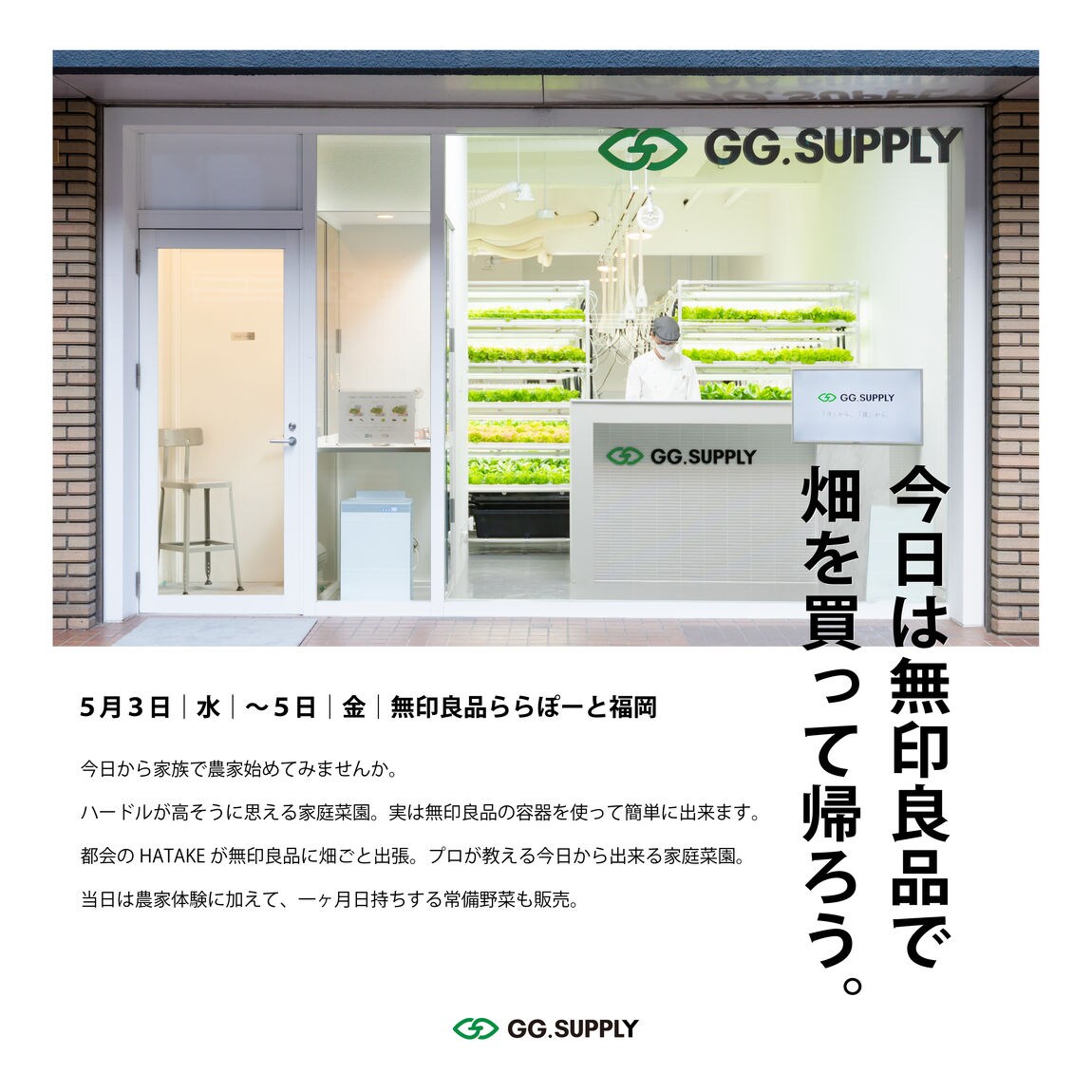 福岡市 市内近郊限定】無印良品 家電セット（配送＆設置）無料♬日時