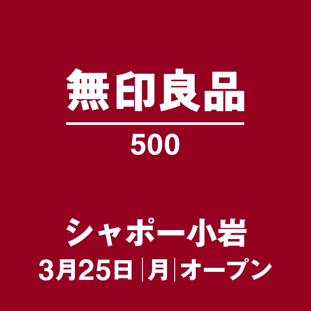 新店小岩オープンのお知らせ