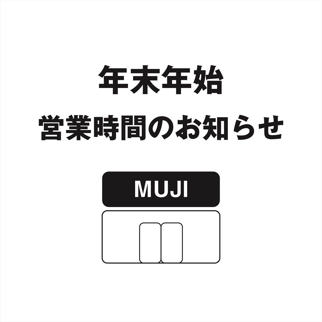 【イオン市川妙典】年末年始