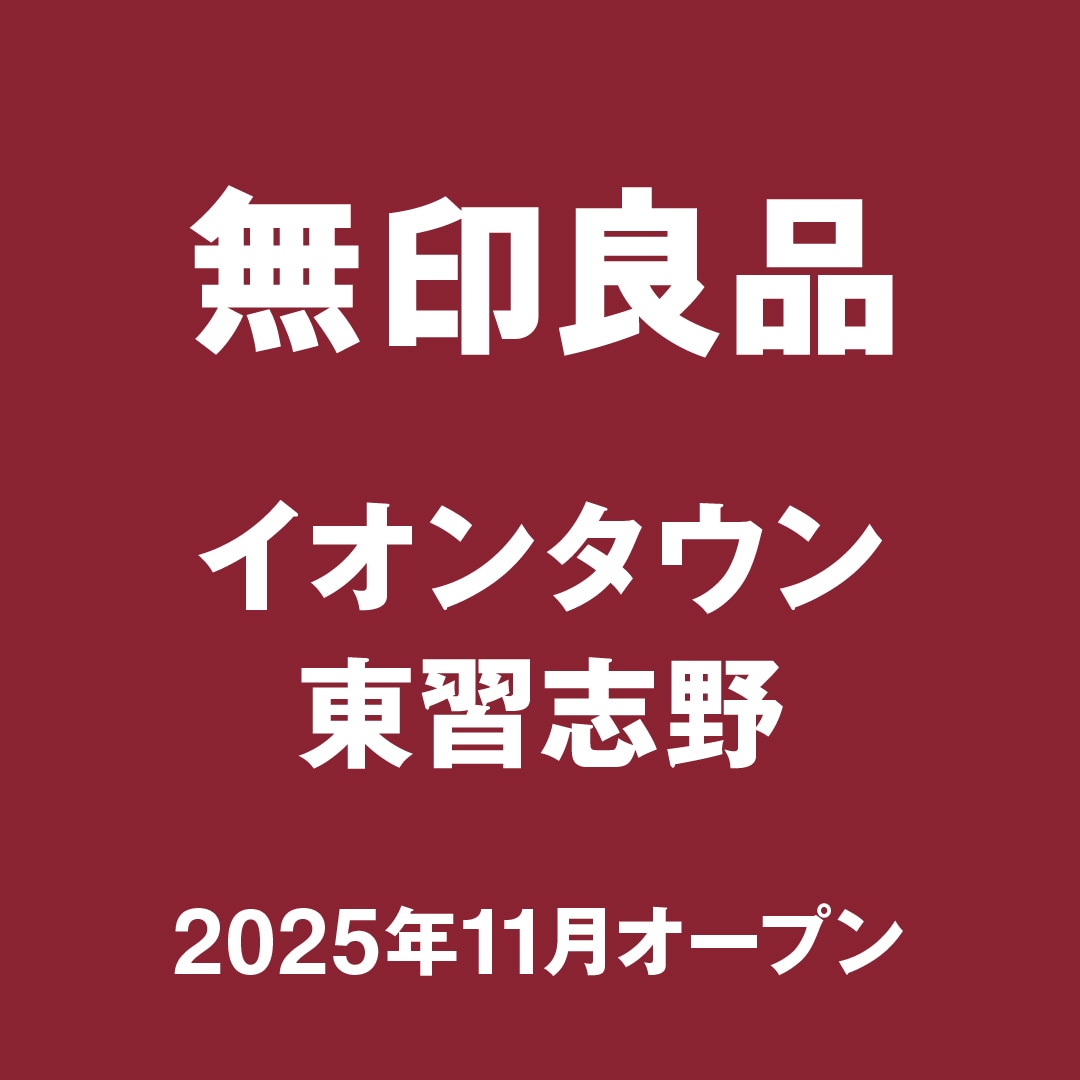 イオンタウン東習志野