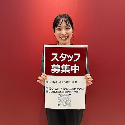 【イオン市川妙典】一緒に働く仲間を募集中！