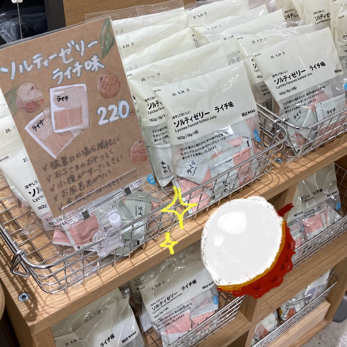 ゼリー