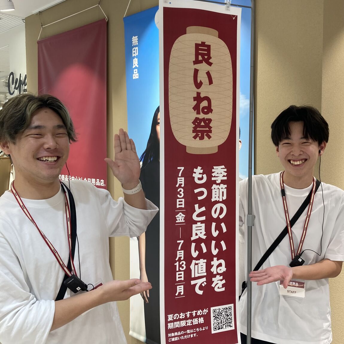 いいね！
