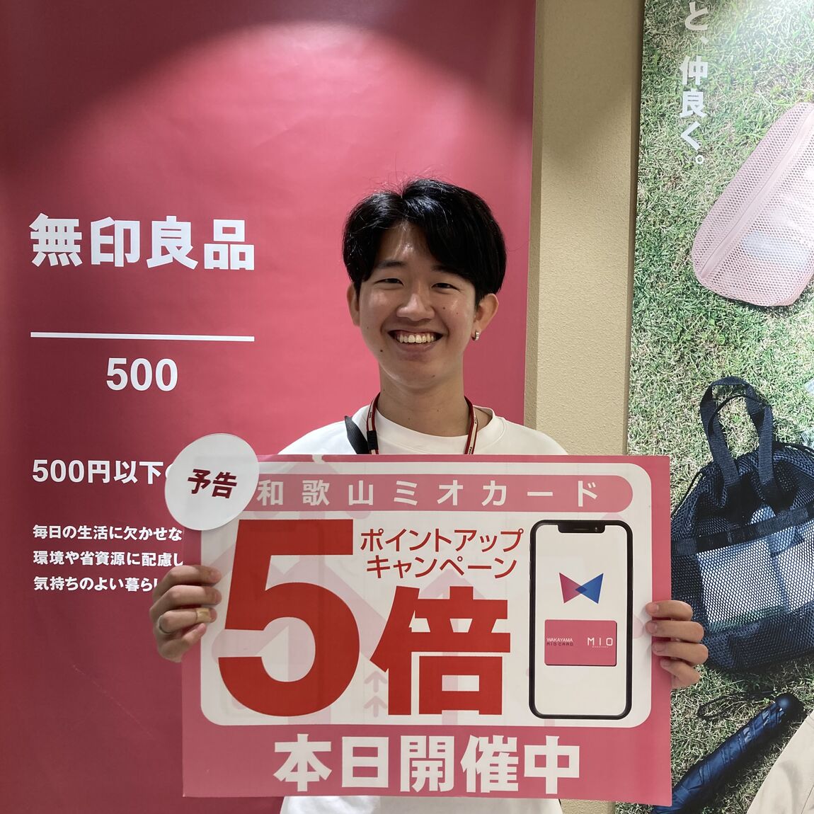 ミオ5倍