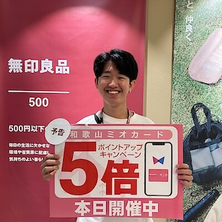 【無印良品５００ 和歌山ミオ】ミオ5倍ポイントアップキャンペーンのお知らせ