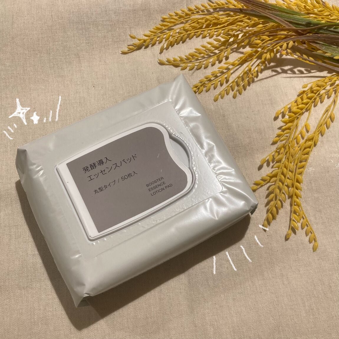 エッセンスパット