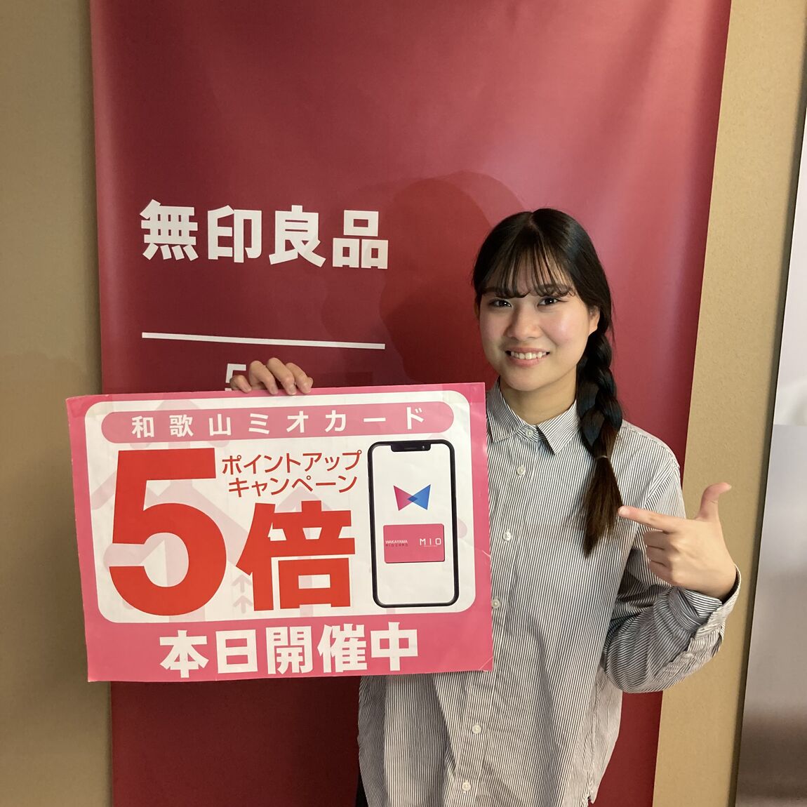 ポイントアップ