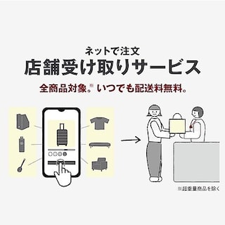 【無印良品５００ 和歌山ミオ】商品のお取り寄せサービスを再開いたしました。