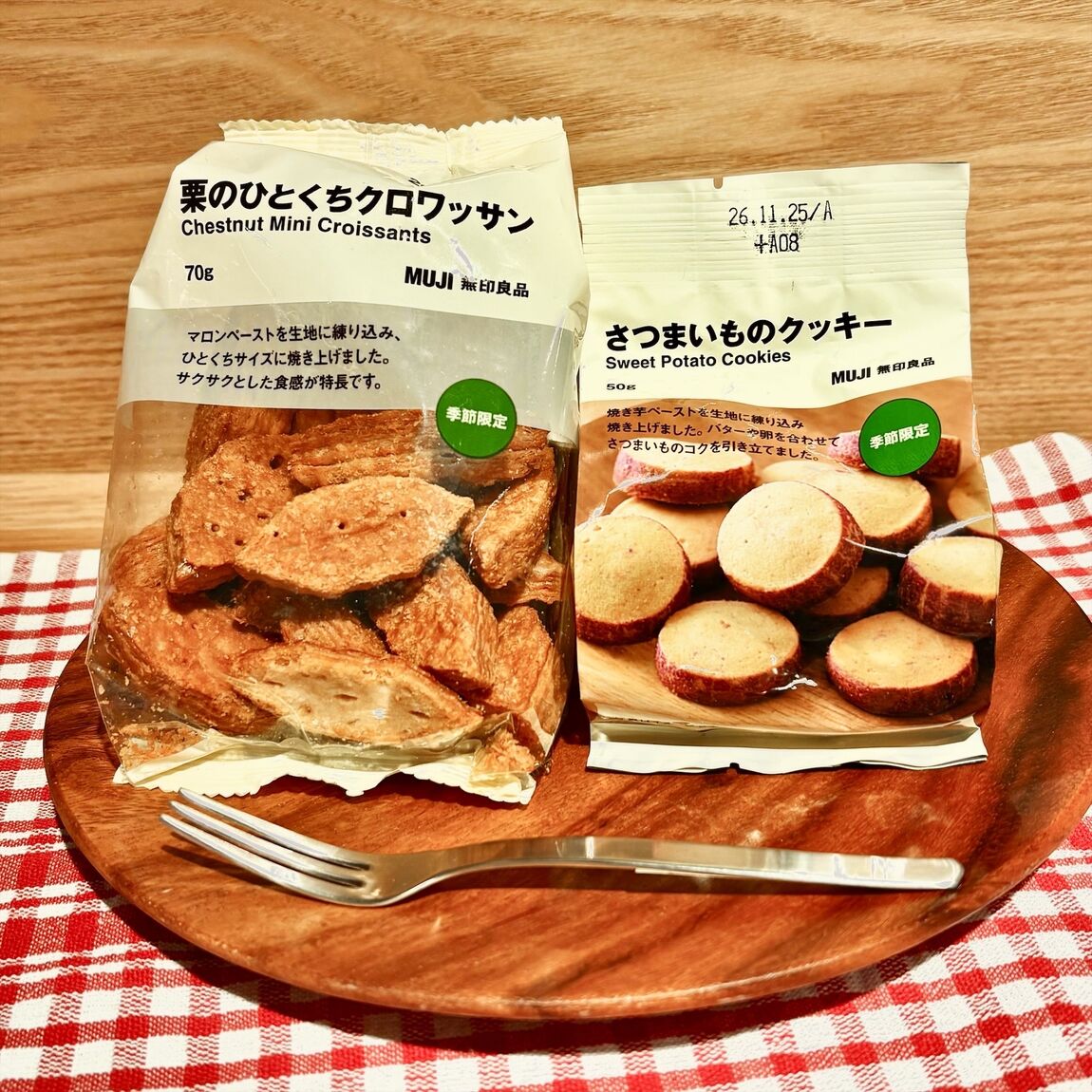 試食
