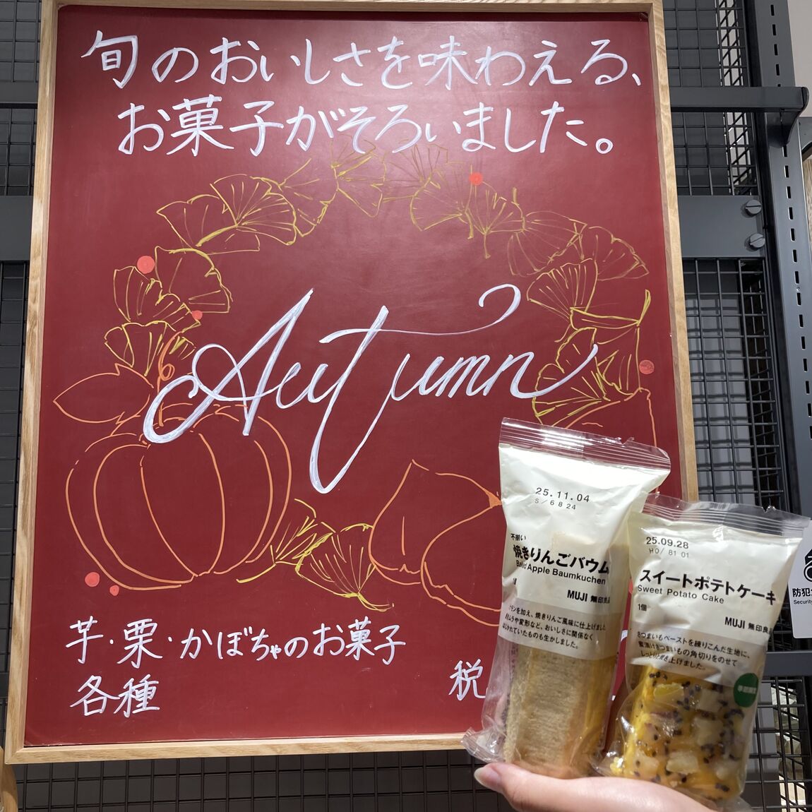 試食会