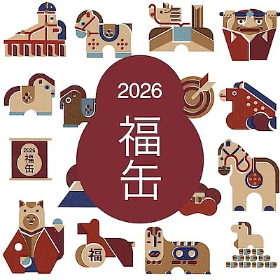 【無印良品５００ 和歌山ミオ】２０２６福缶のお知らせ