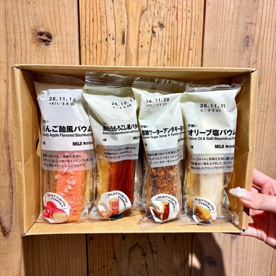 試食